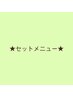 【再来様】パリエク20 《パリジェンヌラッシュリフト＋エクステ20本》