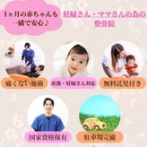 みなみ鍼灸整骨院 たかいし院