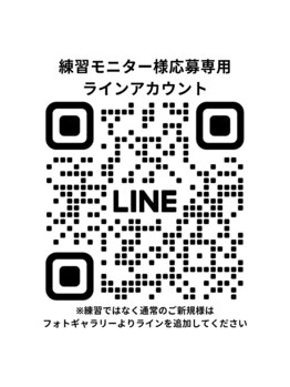 チューニングサロンオム 福岡博多店(tuning salon homme)/練習モニター様応募専用ライン