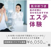 ポーラ 東戸塚店(POLA)