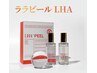 ★LHALAララピールpremium★22000円→初回8800円