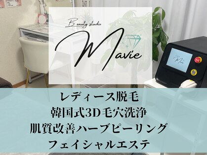マヴィ(Mavie)の写真