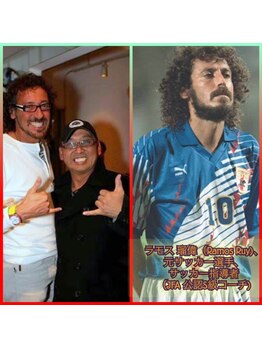 ほぐし屋レオ 守谷店(ほぐし屋LEO)/ラモス瑠偉