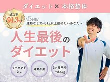 吹田エール整体院