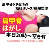 タクボディバランス