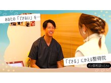 高橋ひろゆき整骨院/公式LINEから是非ご相談下さい♪