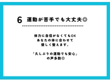サロン ミー(Salon Me.)/簡単設計の運動をご提供