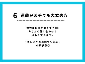 サロン ミー(Salon Me.)/簡単設計の運動をご提供