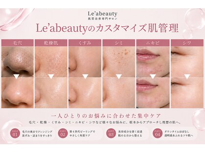 レアビューティー(Le'a beauty)の写真