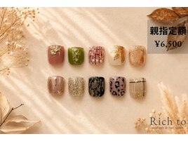 フット親指定額ネイル