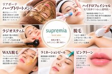 スプレミア(spuremia)