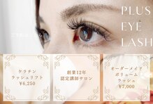 プラスアイラッシュ(Plus eye lash)