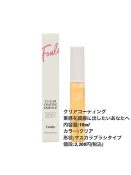 ミベレ 八王子(Mebere)/束感を綺麗に出したいあなたへ