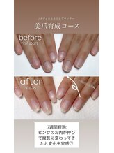 リアンド(Li&)/美爪育成コース ☆7週間経過