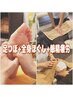 【足から目までケア♪】足ツボ45+ほぐし30+眼精15 計90分10,980円→10,430円