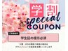 【学割U24】全身脱毛（顔VIO込)　性別ALL