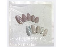 ヴァンネイル 海老名店(Van Nail)/新規定額デザイン