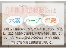 ヨサパーク ロコ(YOSA PARK ROCO)/ルルオン