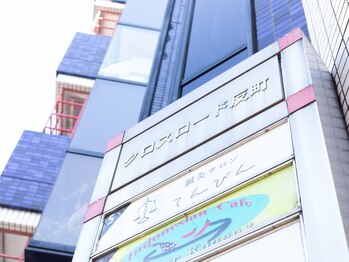 てんびん/青と白の外壁が目印☆