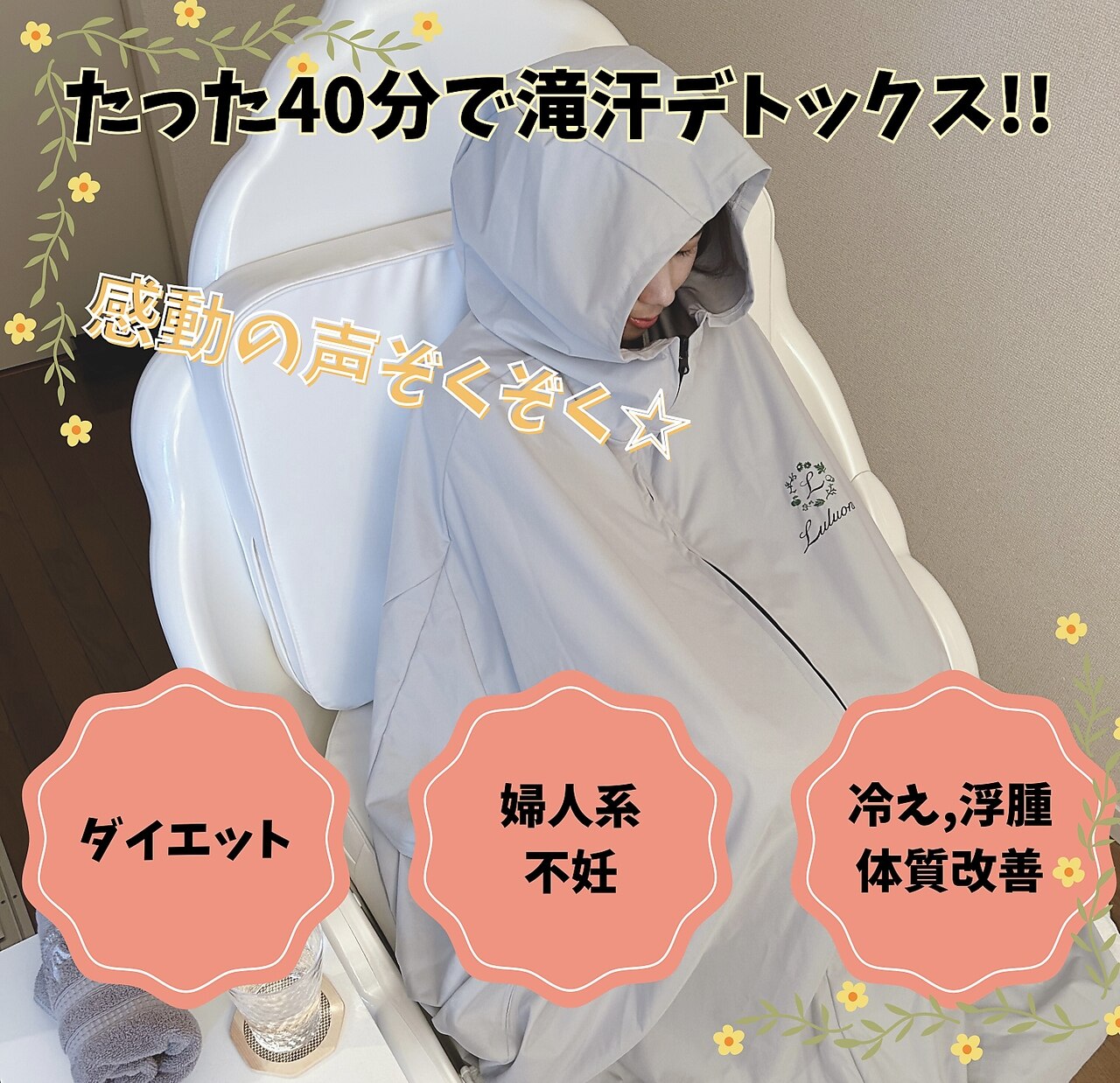 ヨサパーク ルアナ 竹下店(YOSA PARK Luana)｜ホットペッパービューティー