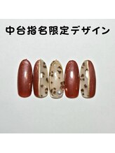 はあとねいる 松戸駅前店/中台指名限定デザイン