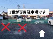 ピース(Peace)/駐車場と店舗までの案内
