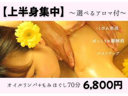 癒し処 ほっこり 海田店の写真