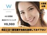 【2回目以降ご来店の方】40分x1回 照射セルフ美白ホワイトニング