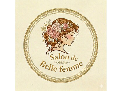 サロンドベルファム(Salon de Bellefemme)の写真