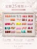 【ハンド新規限定】大人上品シンプルコース¥9900→¥7480《初回オフ無料》