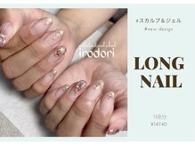 イロドリ(irodori)/ガラスフレンチとシェルデザイン