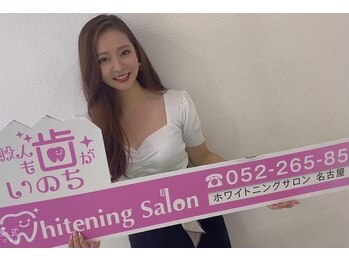 ホワイトニングサロン 札幌店/【ホワイトニング】#札幌#大通り