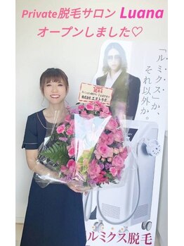 ルアナ(Luana)/OPEN♪