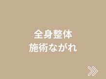 横浜駅きた西整体院/肩こり腰痛小顔改善の整体1