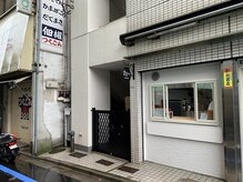 カイロプラクティック ポノ/日曜・祝日は入口が変わります