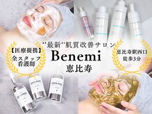 ベネミー 恵比寿(Benemi)