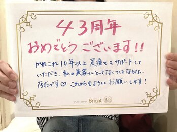 ピュアエステ ブリアント 新宿店/お客様からのコメント［新宿］