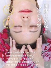 ワヤンプリ 東京新宿店/スカルプスパエッセンス浸透