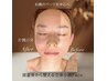 【リピーター様限定】 唯一無二のFace METHODで土台から小顔＆美肌へ