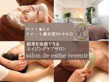 サロンドエステ ルヴニール(salon de esthe revenir)