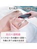 【美白×透明感】シミたるみに！毛穴洗浄＋ヒト幹細胞導入45分¥28200→¥11000