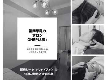ワンプラス(OnePlus+)/超お勧め！ヘッドスパ