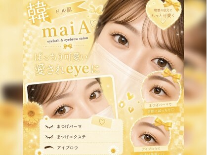 マイア(maiA)の写真