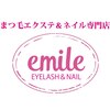 エミルアイラッシュ 東高円寺店(emile EYELASH)ロゴ