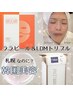 韓国肌♪ララピール+ヒト幹＋LDM２モード＋首LDM＋ゲルマスク90分¥28,700