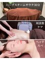 セイプ(SAPE)&nbsp;サイマケア 工程