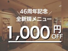 マイン 幸店