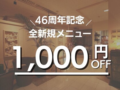マイン 幸店の写真