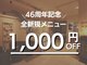 マイン 幸店の写真