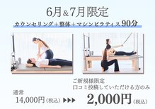 ラ ピラティス 銀座店(La pilates)